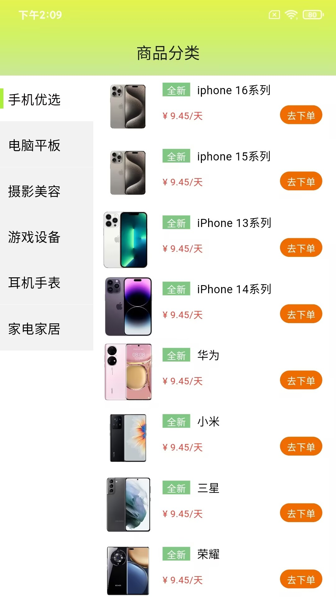 С������app����v1.0.0 ��׿��