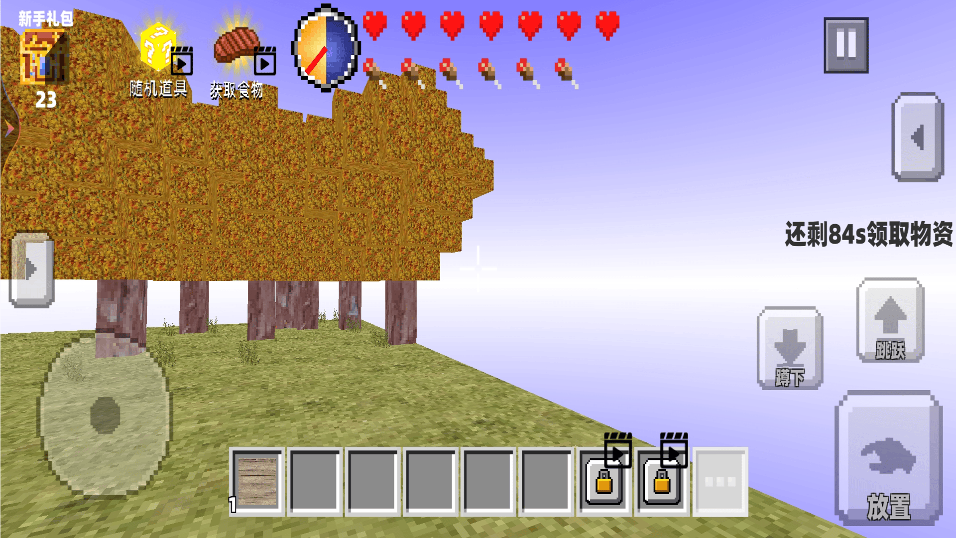 ����ɳ�з���������Ϸ����v1.0 ��׿��