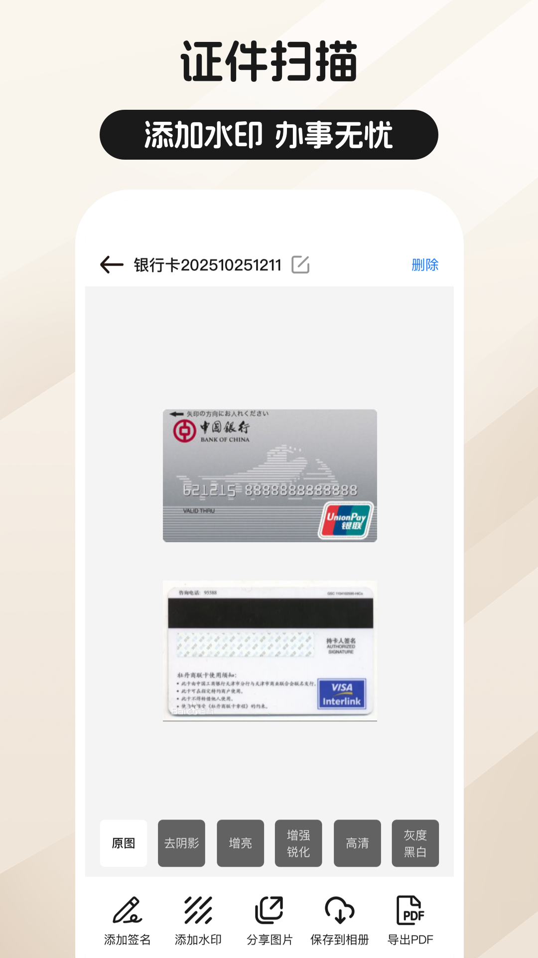 ȫ��ɨ��ͨapp����v1.0.2 ��׿��