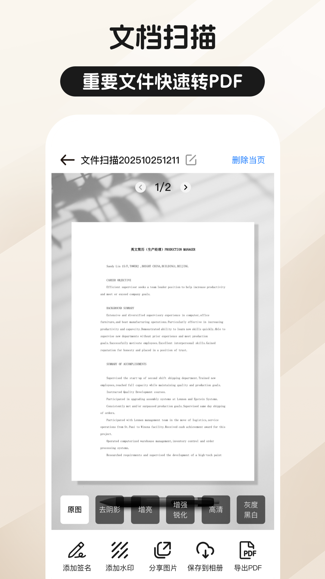 ȫ��ɨ��ͨapp����v1.0.2 ��׿��