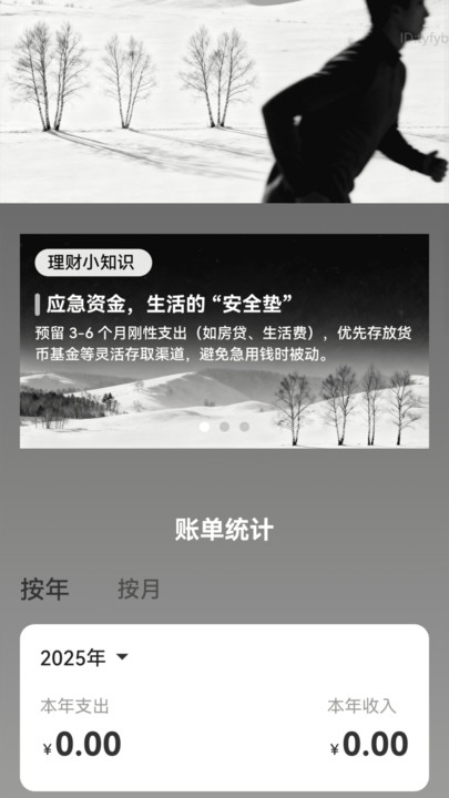 ����������app����v2.0.1 ��׿��