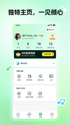 WXME����app����v1.0.0 ��׿��