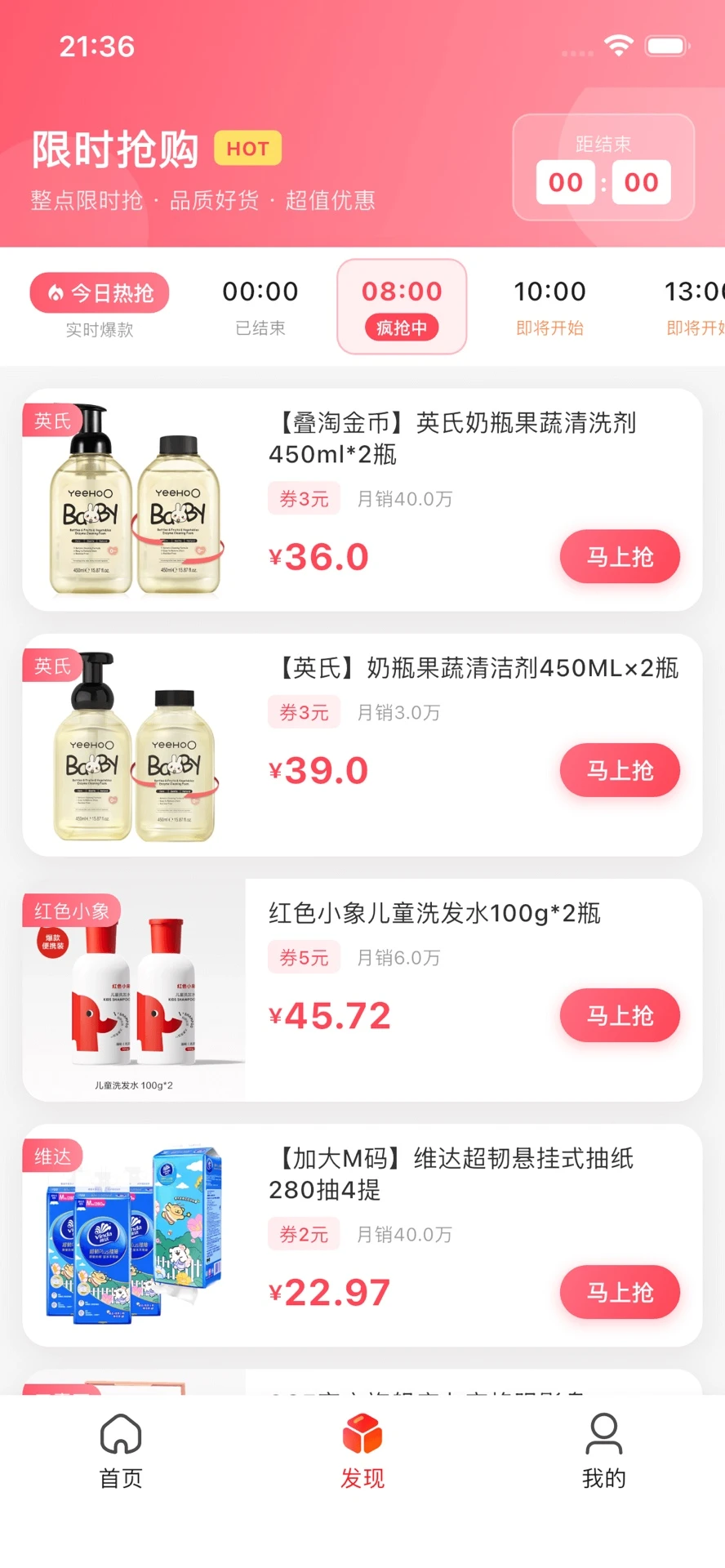 ���㹺app����v1.2.1 ��׿��