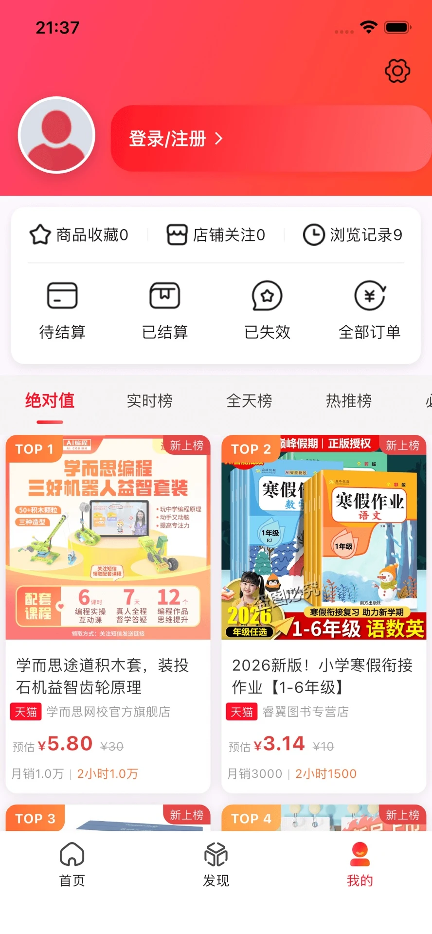 ���㹺app����v1.2.1 ��׿��