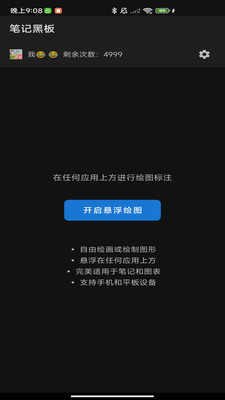 �ʼǺڰ��ֻ�������v1.0.0 ��׿��