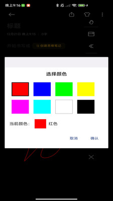 �ʼǺڰ��ֻ�������v1.0.0 ��׿��