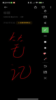 �ʼǺڰ��ֻ�������v1.0.0 ��׿��