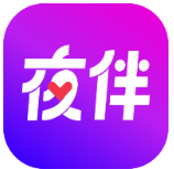 夜伴交友聊天软件下载v4.6.1 最新版