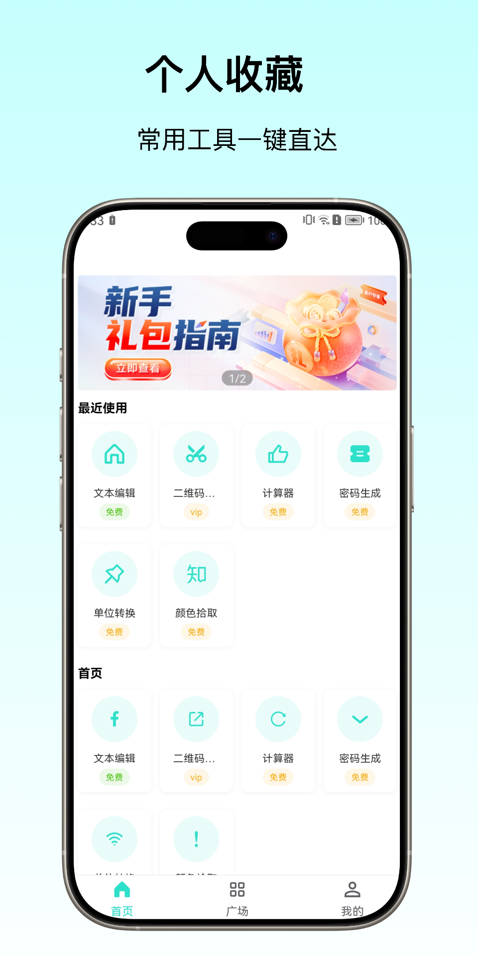 ���ʹ�������������v1.0.0 ��׿��