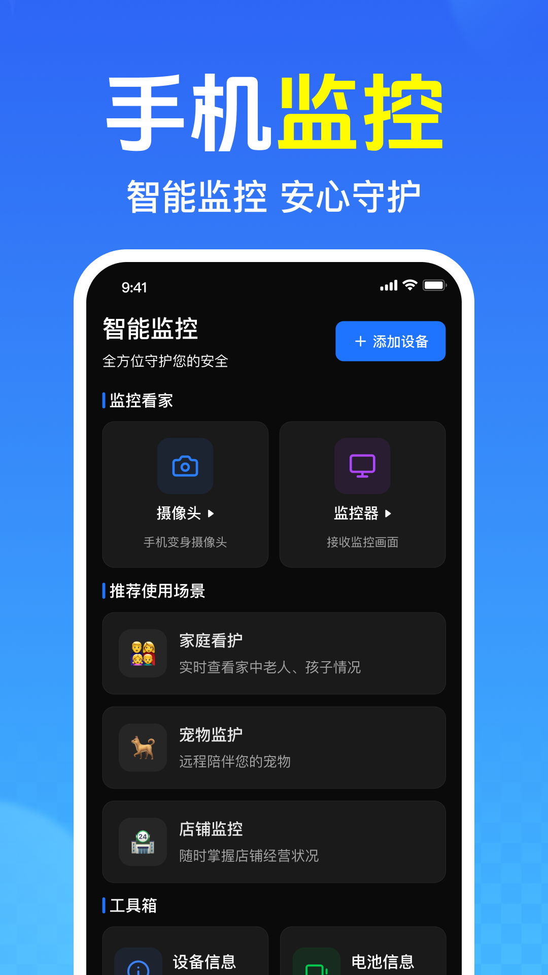 �ֻ�Զ�����������������v1.0.1.1002 ��׿��