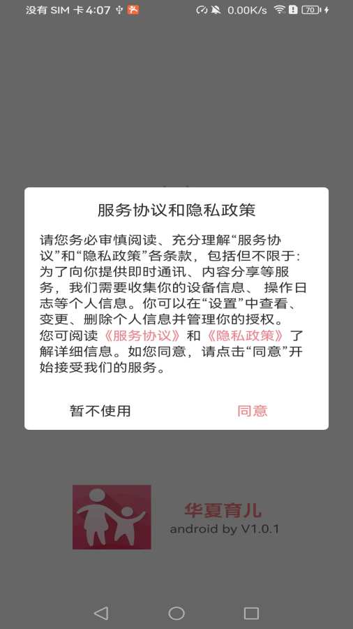 ��������appv1.2.1 ��׿��