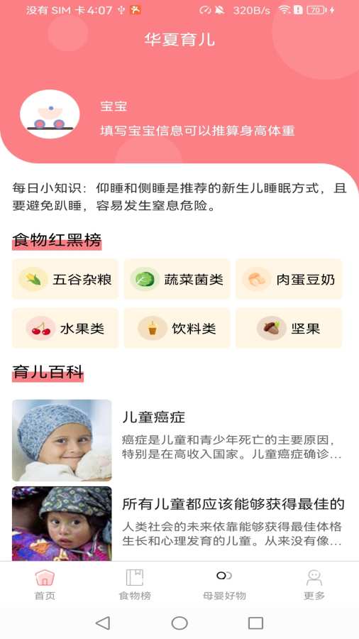 ��������appv1.2.1 ��׿��