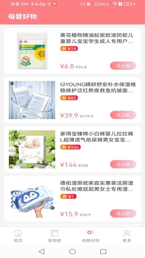 ��������appv1.2.1 ��׿��