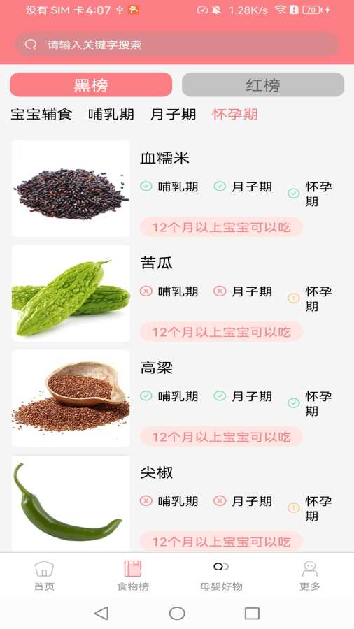 ��������appv1.2.1 ��׿��