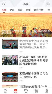 �»�ԫ������Ѷƽ̨v5.0.0 �ƶ���