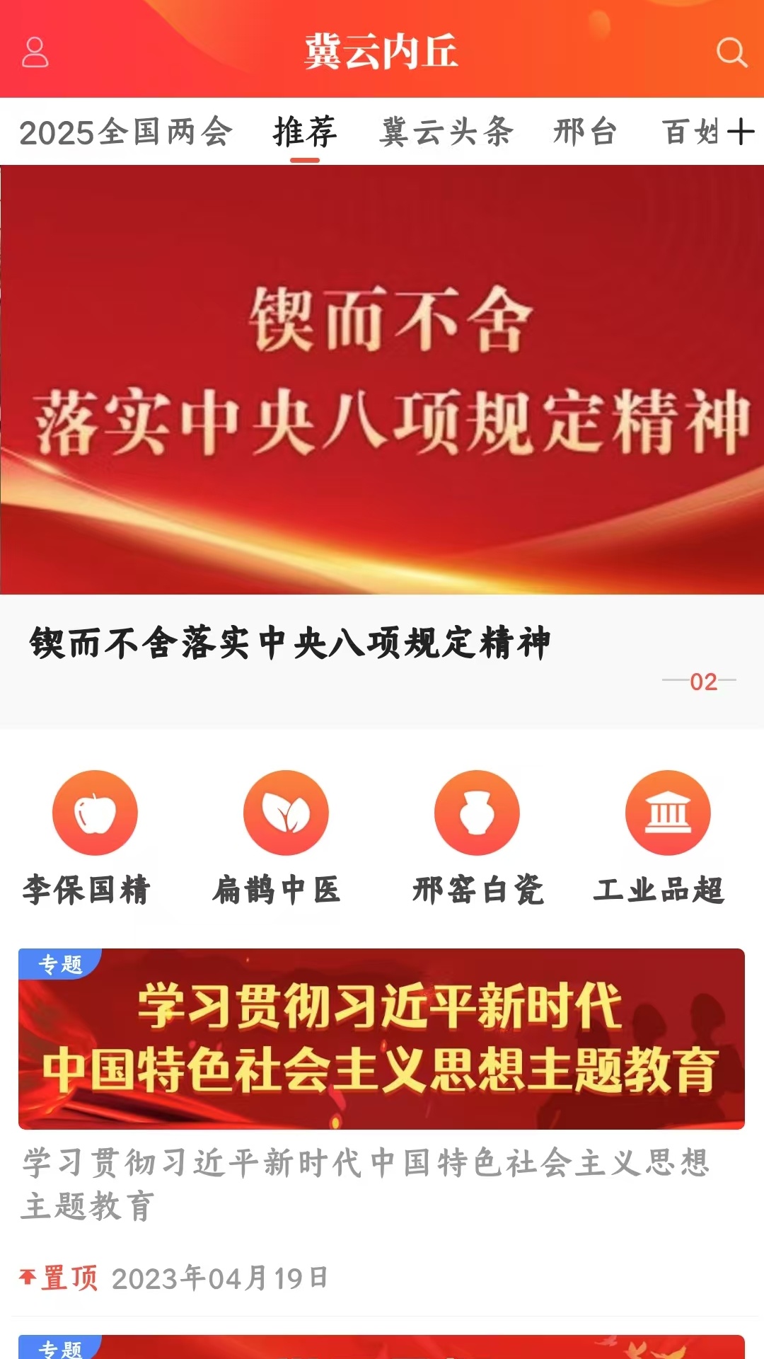 ���������ƶ���ý��Ѷ����appv3.2.5 ���°�