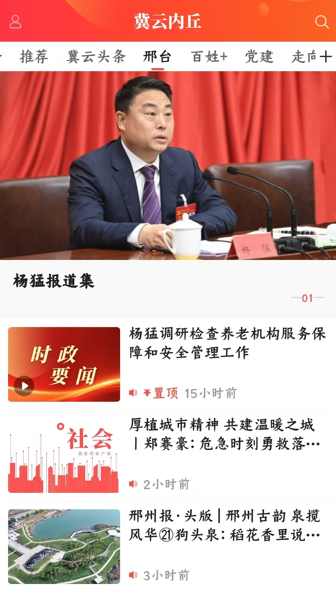 ���������ƶ���ý��Ѷ����appv3.2.5 ���°�