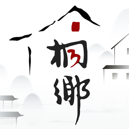 桐行通便民软件v3.0.6 安卓版