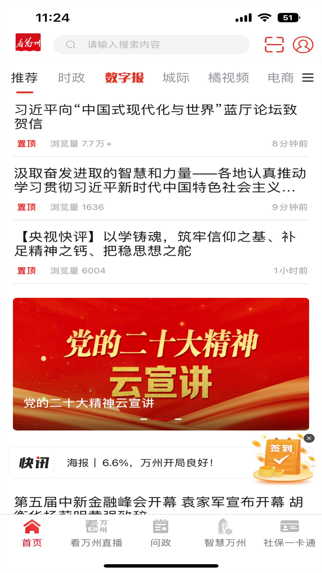 ������(������Ͽ��ý�������ƶ��ͻ���)v6.5.4 �ٷ���