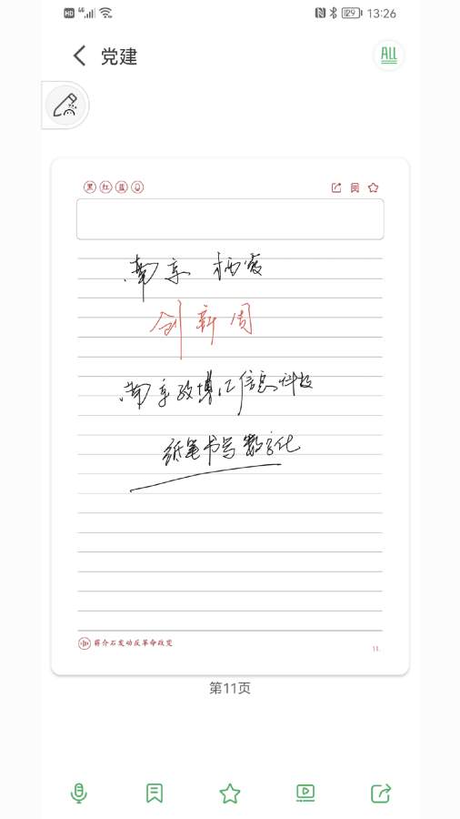 ���м�����д��v1.3.9 �ֻ���