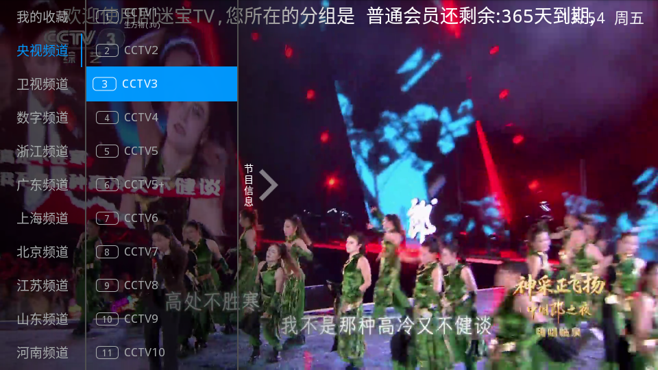 ���Ա�TV�ֻ�������v6.3.3.7 ��׿��