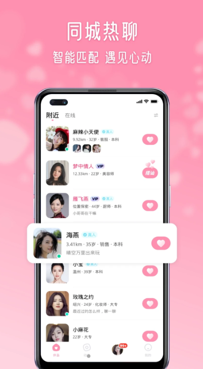 �鵺app��������v2.29.0 �ٷ�����