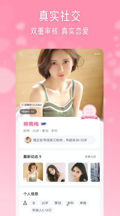 �鵺app��������v2.29.0 �ٷ�����