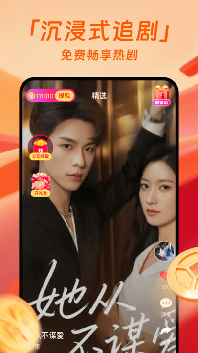 ��׬�̾���Ƶapp����V1.0.2 ��׿��