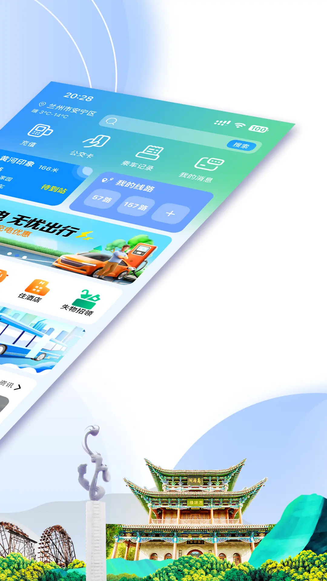 ������app���°�����v1.2.6.1 ��׿��