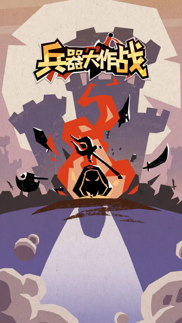 ��������ս��Ϸ�ֻ�������v1.0.2.1 ��׿��