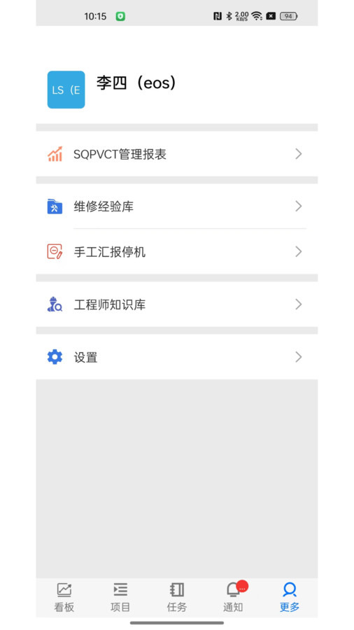 ������ҵ��Ӫϵͳapp����v1.1.52 ��׿��