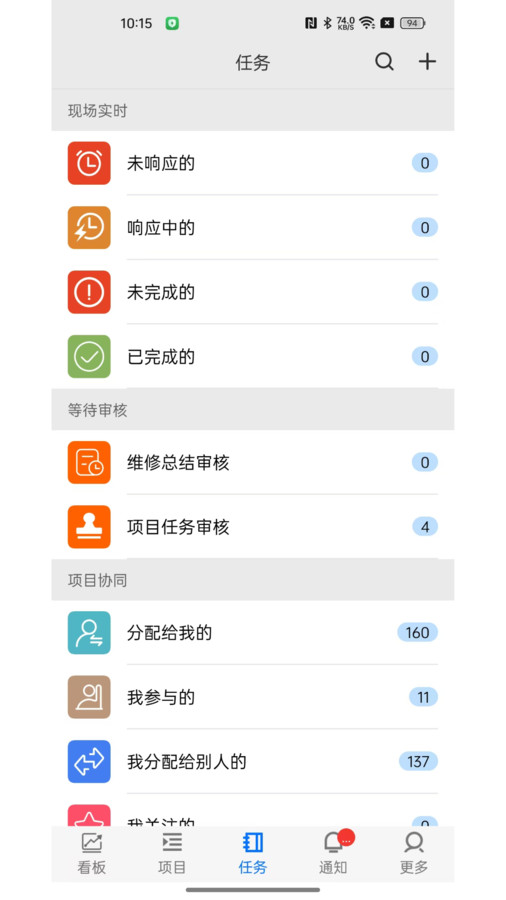 ������ҵ��Ӫϵͳapp����v1.1.52 ��׿��