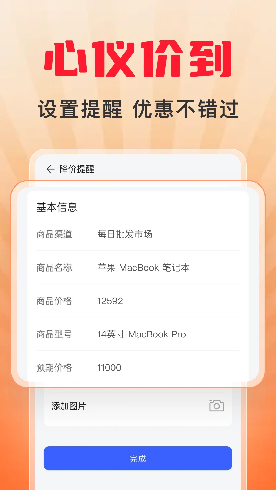 ����ƴ�Ź�app����v1.0.0 ��׿��