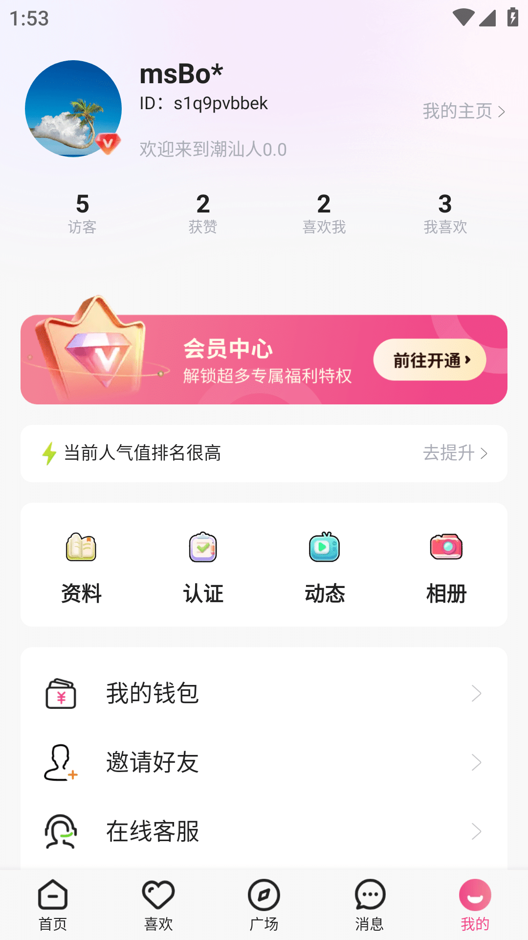 ���ǽ��������°�����v1.0.0 ��׿��