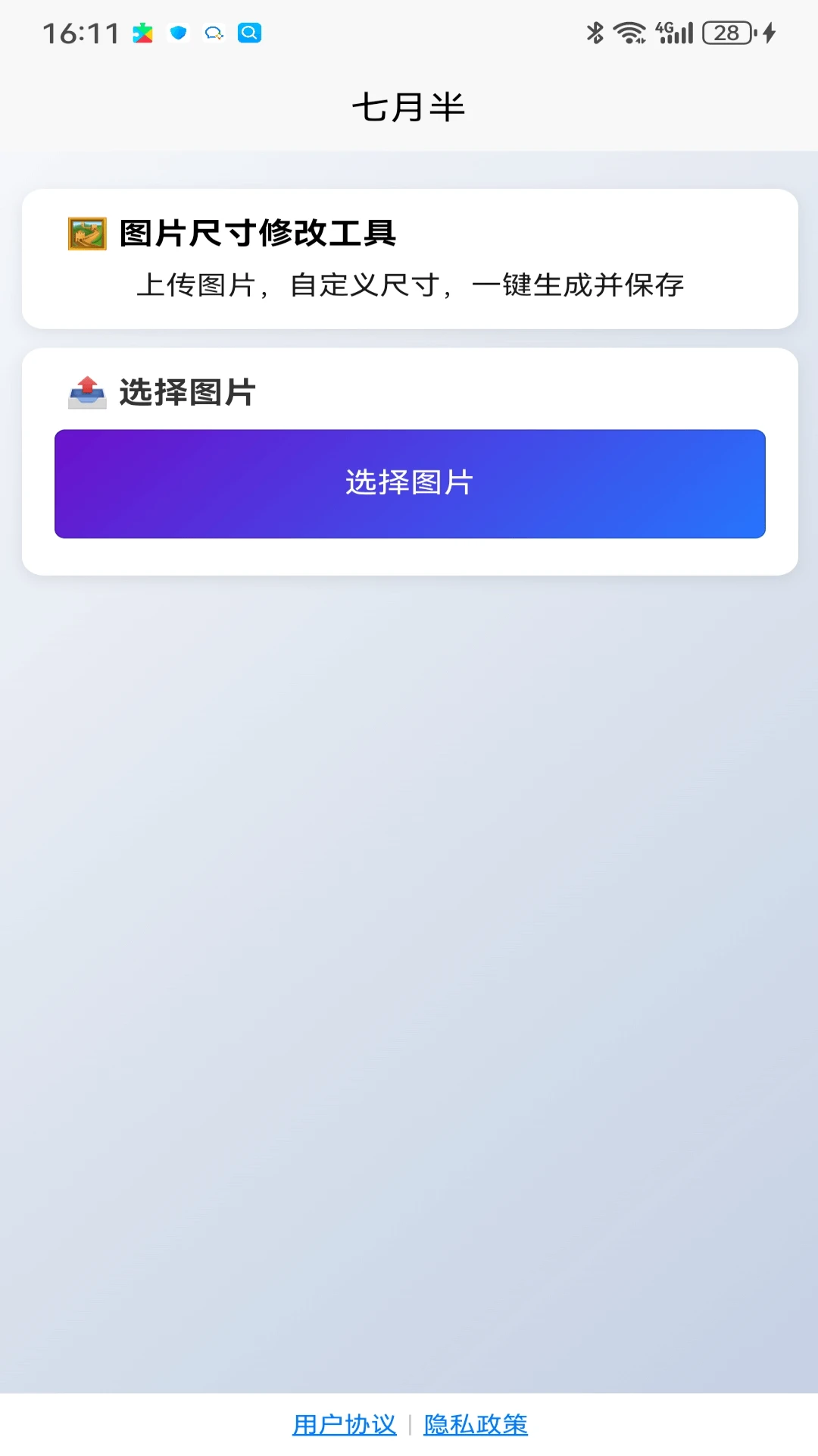 ���°��ֻ�������v1.0.0 ��׿��