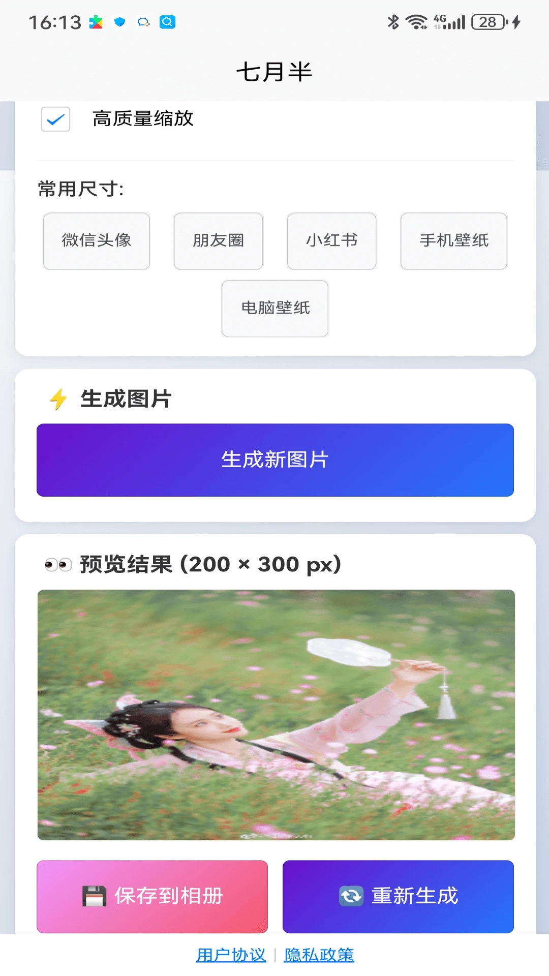 ���°��ֻ�������v1.0.0 ��׿��