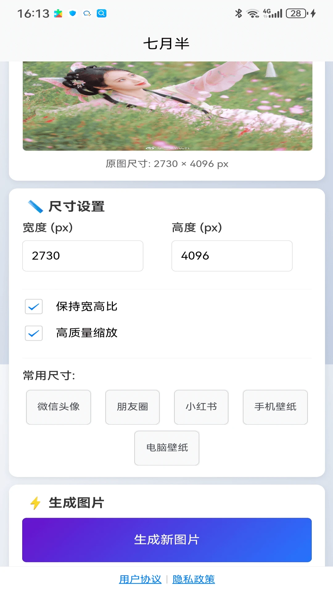 ���°��ֻ�������v1.0.0 ��׿��