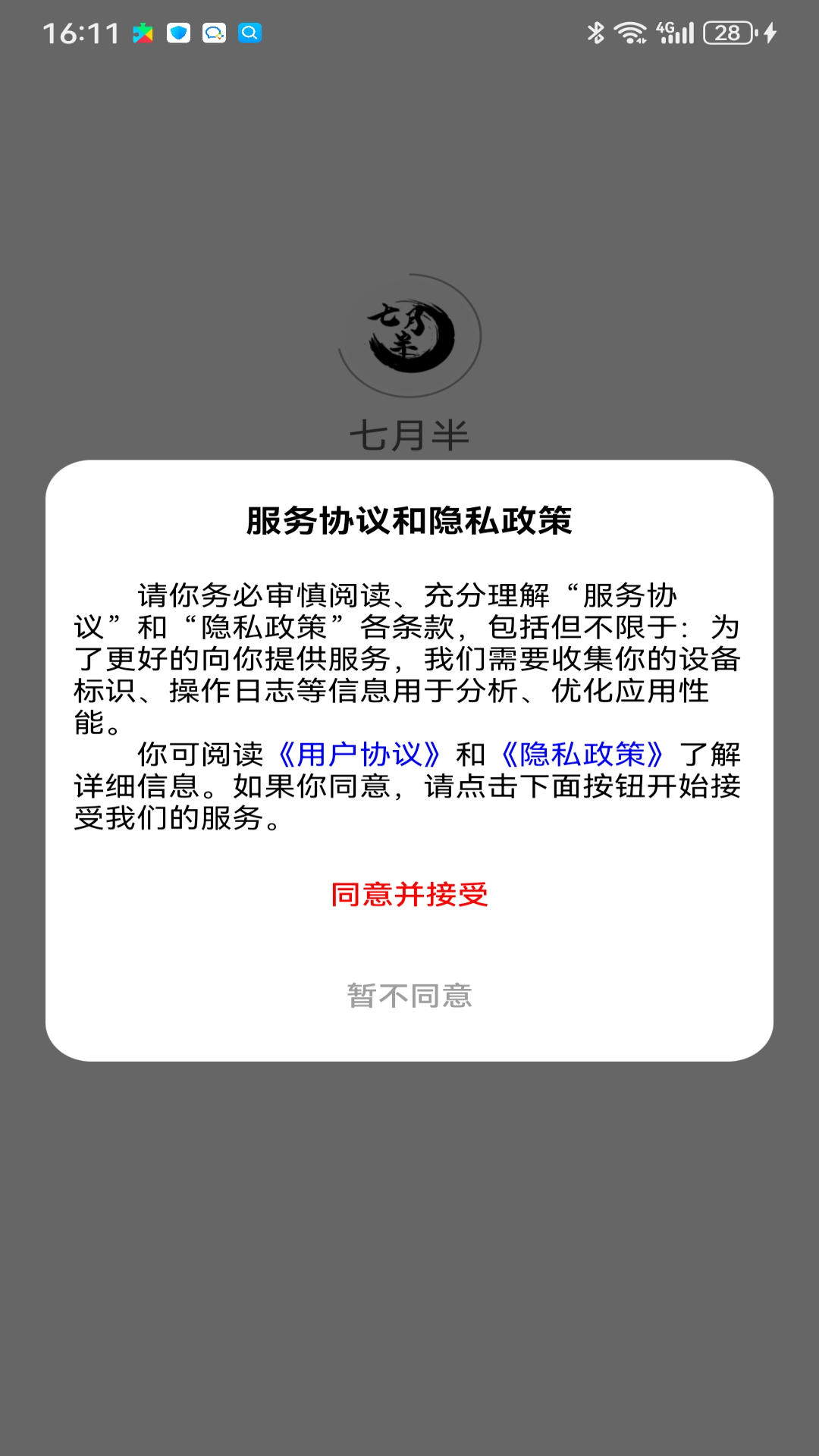 ���°��ֻ�������v1.0.0 ��׿��