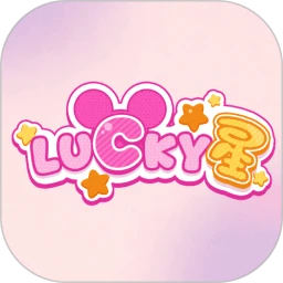 Lucky���ֻ�������v1.0.6 ��׿��
