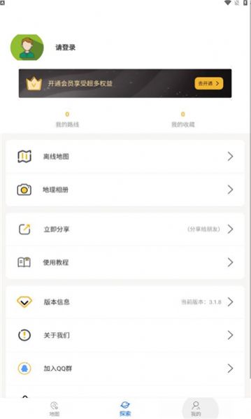 绥ͼapp°v3.1.8 ׿