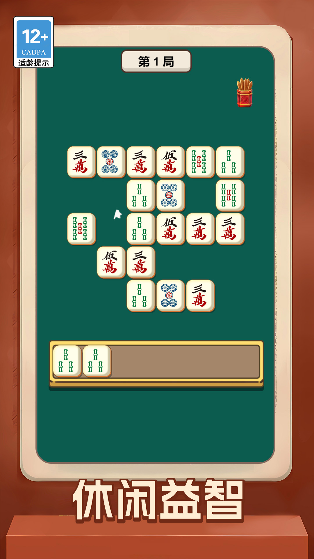 ������ѽ����Ϸ����v1.0.0 ��׿��