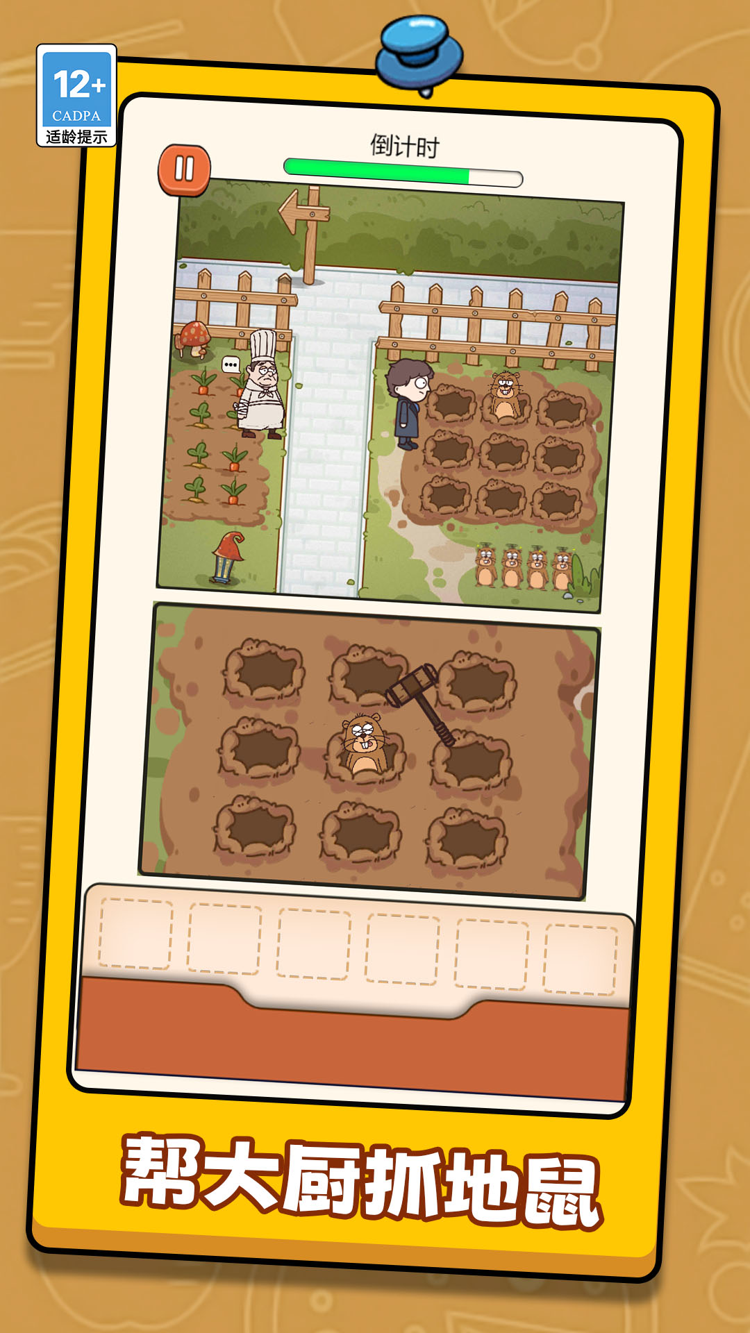 ��ס��Ҫ����Ϸ����v1.0.0 ��׿��