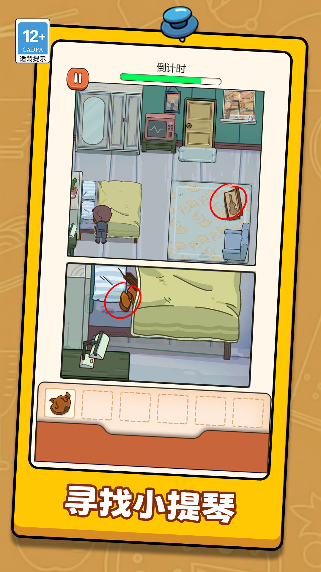 ��ס��Ҫ����Ϸ����v1.0.0 ��׿��