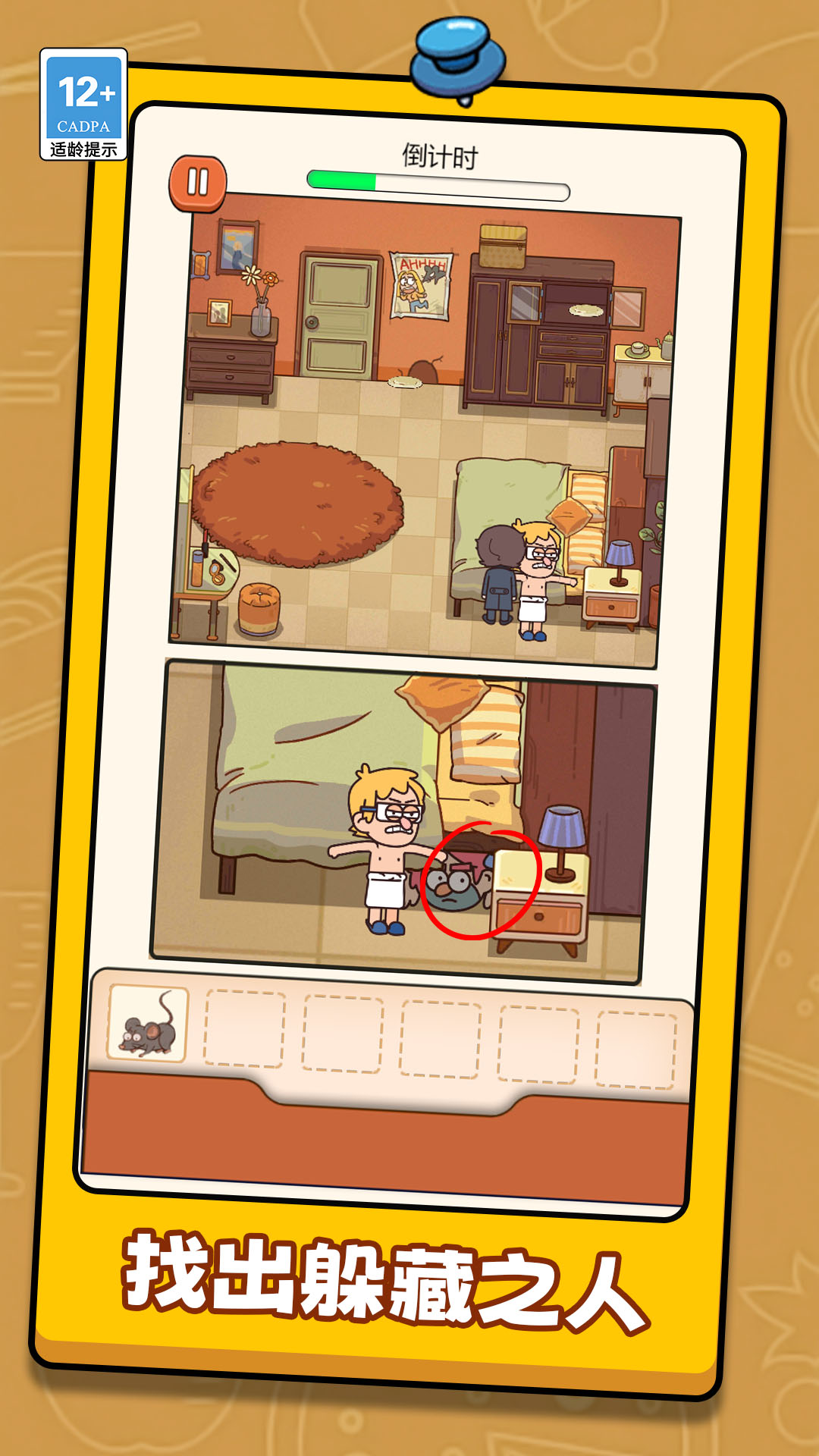 ��ס��Ҫ����Ϸ����v1.0.0 ��׿��