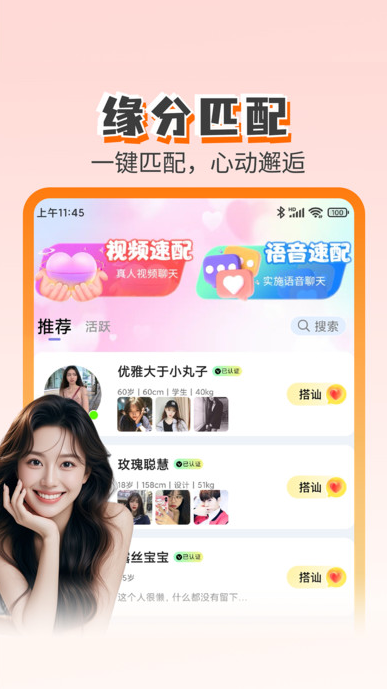 Ȥ����app����v1.0.0 ��׿��