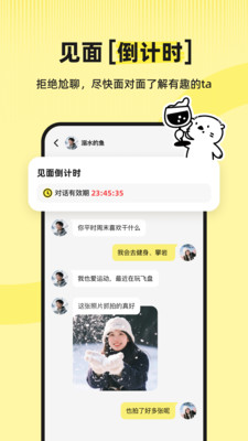 SoMeet���ؽ���appv1.0.0 ��׿��