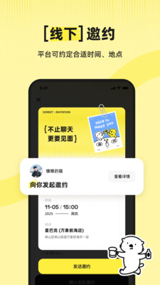 SoMeet���ؽ���appv1.0.0 ��׿��