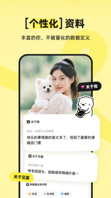 SoMeet���ؽ���appv1.0.0 ��׿��