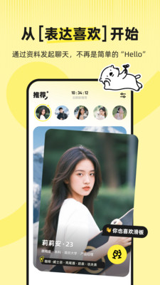 SoMeet���ؽ���appv1.0.0 ��׿��