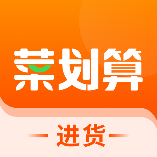 菜划算免费配送版v3.6.3 特惠版